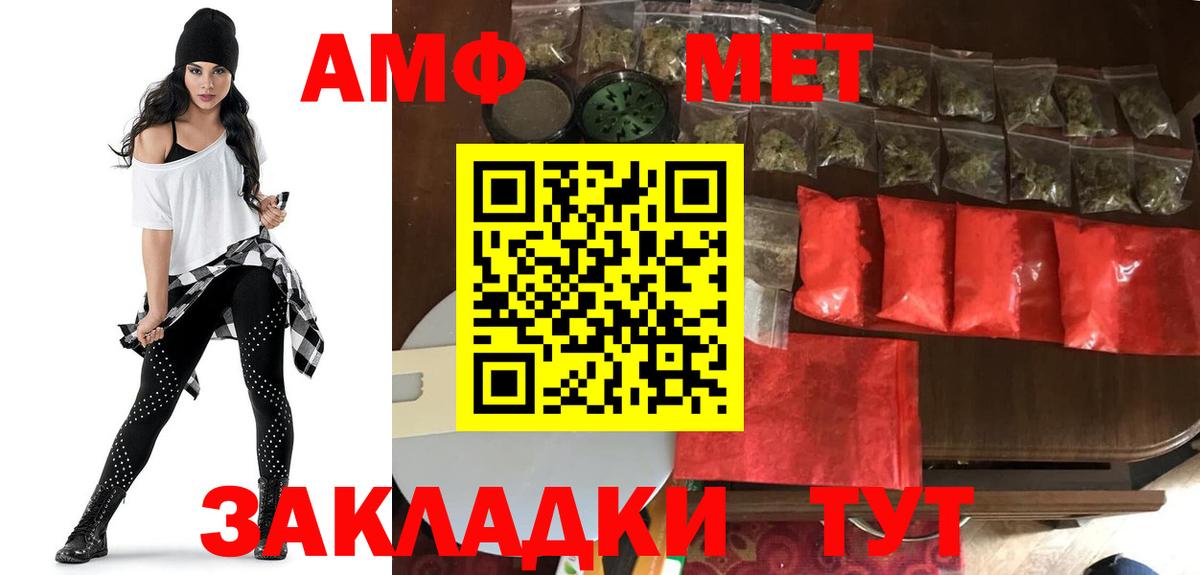 Нижний Новгород  АМФЕТАМИН  Вход с VPN  АМФЕТАМИН Premium 