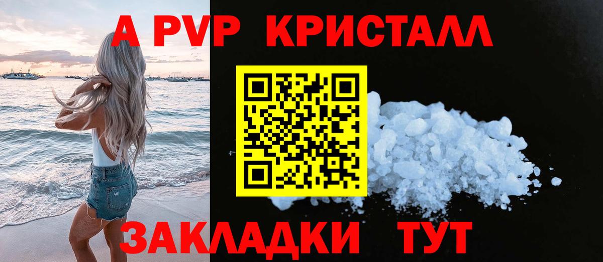 APVP мука  купить наркоту  Вход с VPN  Нижний Новгород  Альфа ПВП СК 