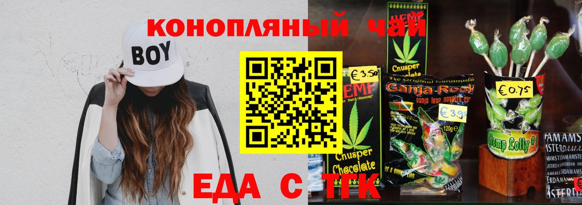 Нижний Новгород  Cannafood марихуана  Вход с VPN 