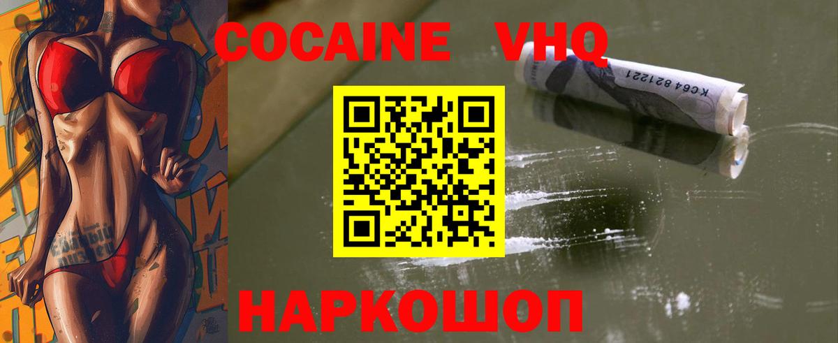 Cocaine FishScale Нижний Новгород