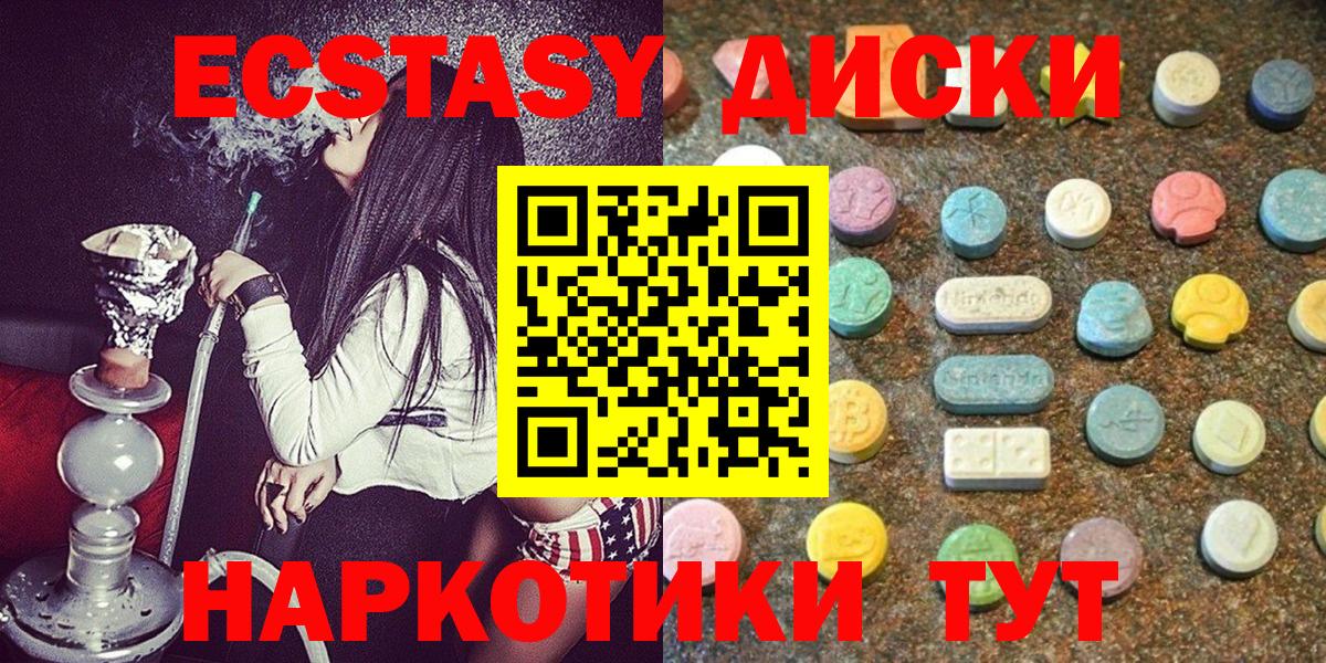 Экстази XTC Нижний Новгород
