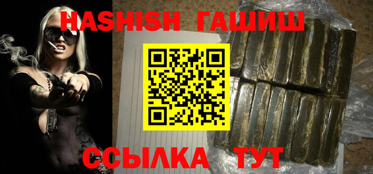 ГАШИШ Изолятор Нижний Новгород