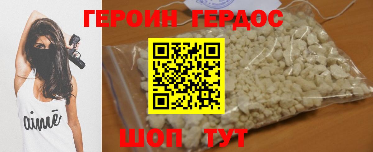 Нижний Новгород  Героин  Вход с VPN  Героин Афган 