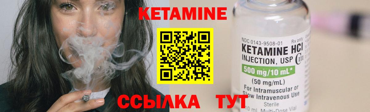 Кетамин ketamine  Вход с VPN  Нижний Новгород 