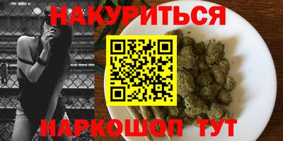 марихуана Гусиноозёрск