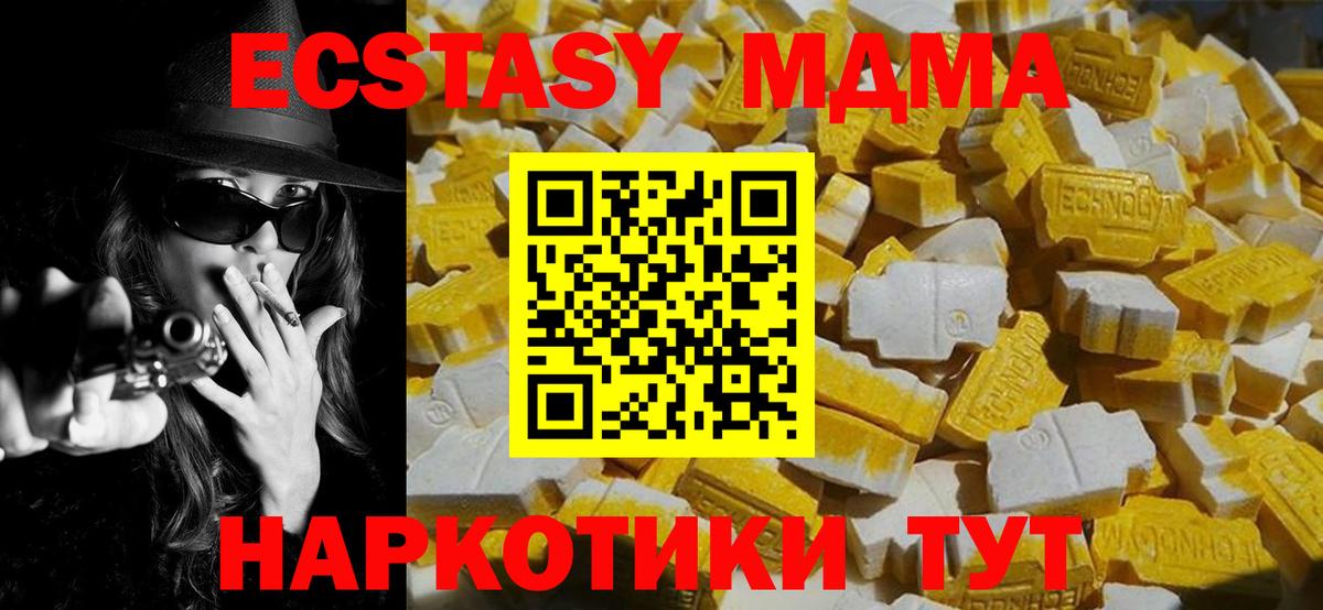 МДМА crystal  Вход с VPN  Нижний Новгород 