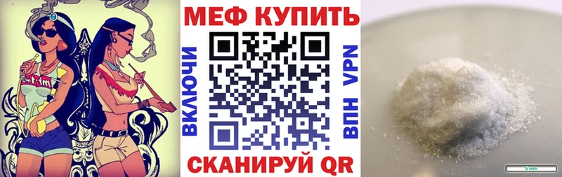 МЕФ мука  МЕГА онион  Нижний Новгород 