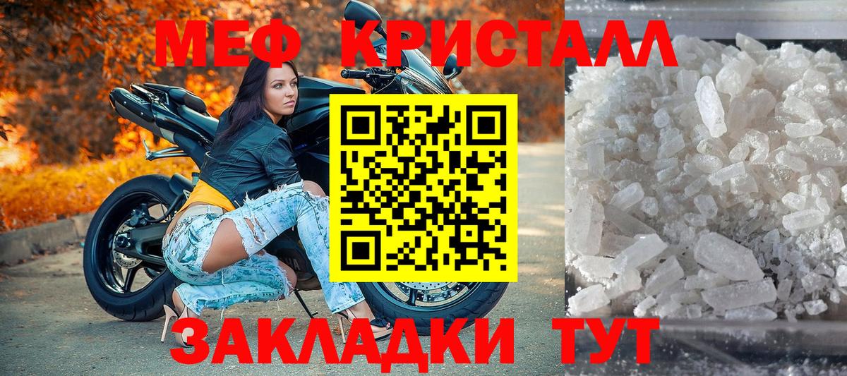 Меф мяу мяу  МЯУ-МЯУ  МЯУ-МЯУ  Вход с VPN  Нижний Новгород  МЕФ mephedrone 