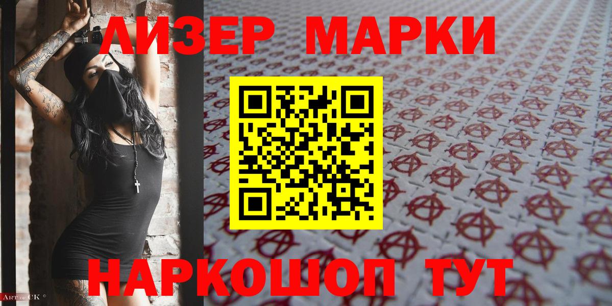 Нижний Новгород  Наркотические марки 1,8мг  Марки N-bome  Вход с VPN 