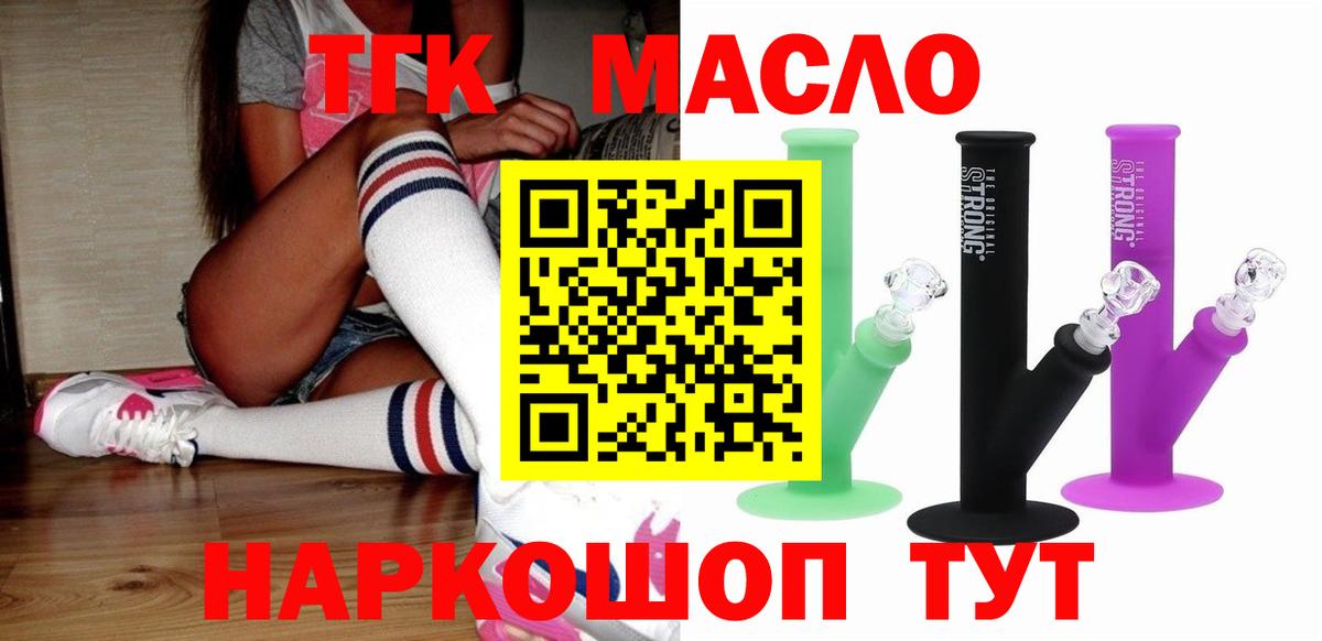 ТГК концентрат Нижний Новгород